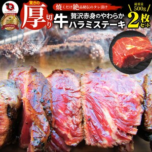 �X�e�[�L  ���n���~�u���b�N �^���Ђ� 500g(250g�~2)