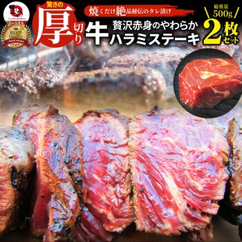 ���؂苍�n���~�X�e�[�L500g