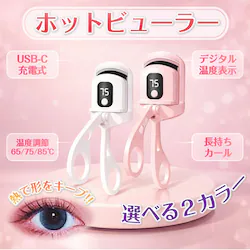 �z�b�g�r���[���[ �z���C�g �[�d�� �܂� �J�[���[ ���� �A�C���b�V���J�[���[ �܂� �r���[���[ �z�b�g�J�[���[ 3�i�K���x���� �}���\�M �Ώ��h�~ �����ԃL�[�v ���C�N