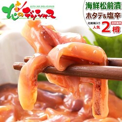 �k�C�� ���O�Ђ����C�J�̉��h 2�M���� (�z�^�e500g/���h700g/�Ⓚ) ���т̂��� �M�t�g ���ƒ�p ������