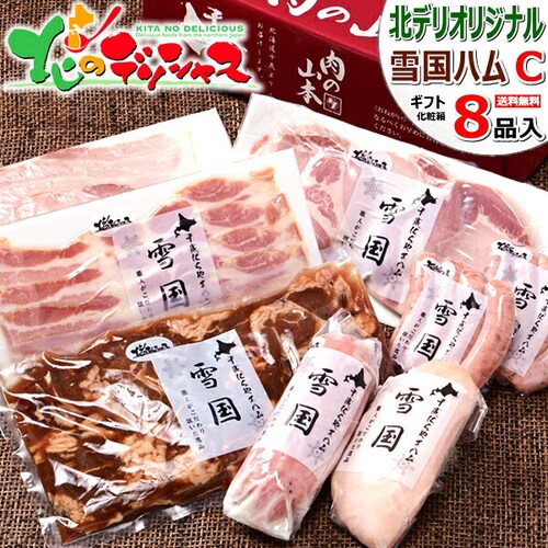 雪国ハムギフトC (8点/粗挽きウインナー/冷蔵品) ハム ギフト 贈り物 お祝 お礼 内祝い プレゼント_0
