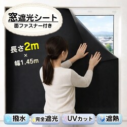 �Ռ��V�[�g ����2m ��1.45m ���S�Ռ�100% ���K���X �� �ՔM �f�M UV�J�b�g ���O���΍� ���悯 �h�� �� �ȃG�l �\�邾�� �ʃt�@�X�i�[ �� �ډB�� �Ö� �Q�� �h��