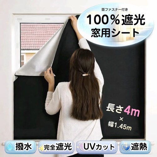 �Ռ��V�[�g ����4m ��1.45m ���S�Ռ�100% ���K���X �� �ՔM �f�M UV�J�b�g ���O���΍� ���悯 �h�� �� �ȃG�l �\�邾�� �ʃt�@�X�i�[ �� �ډB�� �Ö� �Q�� �h��_0