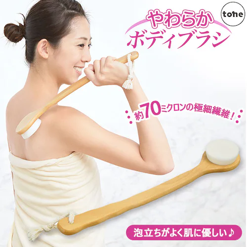 ボディブラシ 柔らかい 通販 ロング 背中 tone トーン 極細毛 ボディケア スキンケア 浴用タオル ボディスポンジ マッサージ ボディーブラシ 体洗い バス用品 お風呂 体洗う やわらかボディブ_0