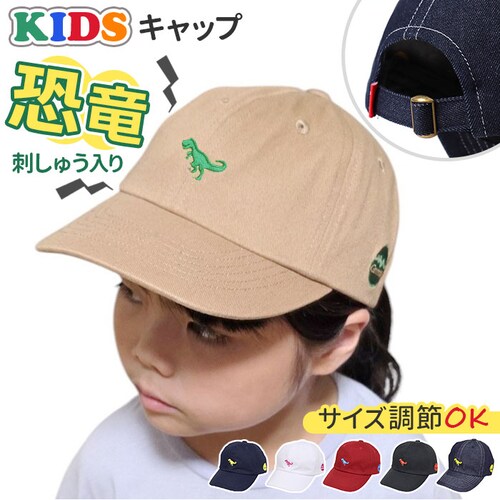 キャップ キッズ 男の子 女の子 通販 ローキャップ 帽子 夏 キッズ帽子キャップ キッズ帽子 子供帽子 小学生 女子 男子 TMCN-058 子供 子ども 綿 コットン おしゃれ かわいい オシャレ_0