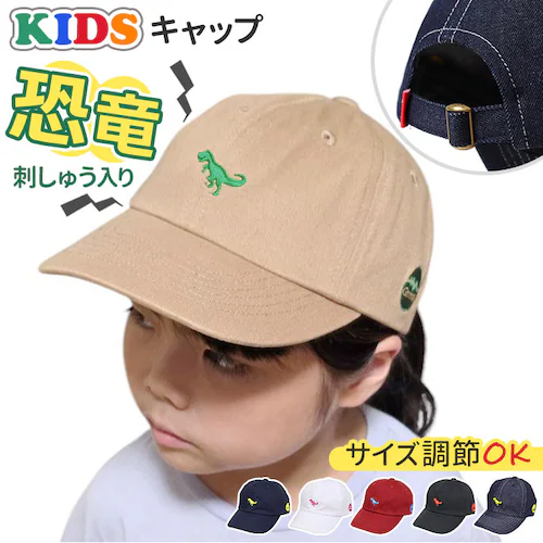 キャップ キッズ 男の子 女の子 通販 ローキャップ 帽子 夏 キッズ帽子キャップ キッズ帽子 子供帽子 小学生 女子 男子 TMCN-058 子供 子ども 綿 コットン おしゃれ かわいい オシャレ_0
