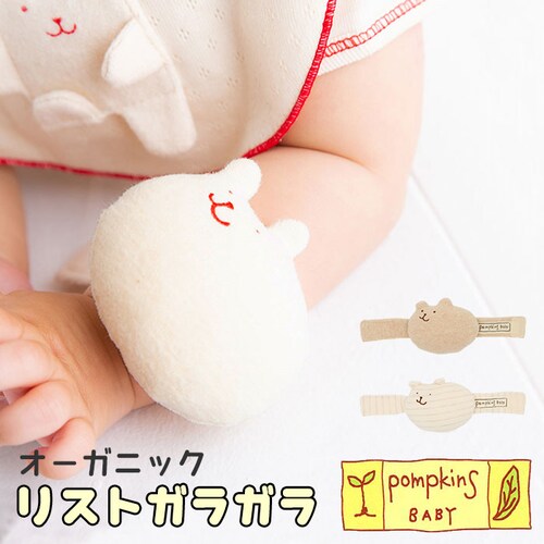 ガラガラ 赤ちゃん 通販 出産祝い 女の子 おもちゃ 誕生祝い 男の子 ラトル ベビー用品 がらがら 玩具 孫 プレゼント 日本製 かわいい 新生児 0歳 ファーストトイ リストバンド ママ友 ギフト_0