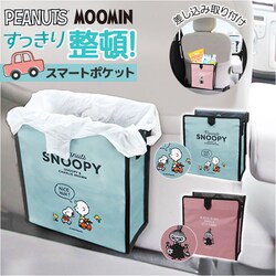 MEIHO ���C�z�E �X�}�[�g�|�P�b�g �L�����N�^�[ �ʔ� �V�[�g�|�P�b�g �|�P�b�g �h���C�u�|�P�b�g �V�[�g�o�b�N�|�P�b�g �������� ���[ ���ݔ� ���킢�� ���� �ԍ� �ԓ� �� �ȒP�ݒu �h���C�u �J�[�O�b�Y �J�[�p�i