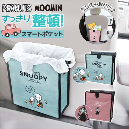 MEIHO ���C�z�E �X�}�[�g�|�P�b�g �L�����N�^�[ �ʔ� �V�[�g�|�P�b�g �|�P�b�g �h���C�u�|�P�b�g �V�[�g�o�b�N�|�P�b�g �������� ���[ ���ݔ� ���킢�� ���� �ԍ� �ԓ� �� �ȒP�ݒu �h���C_0