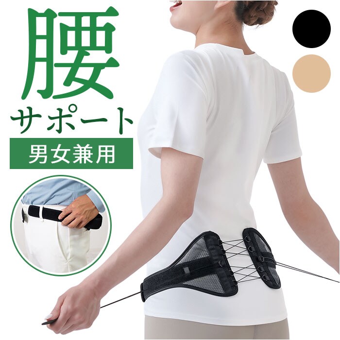 Y腰サポーター Lサイズ.Sサイズ 各１ ブラック L-LLサイズ dr pro シャキット 腰ベルト 通販 シャキット腰