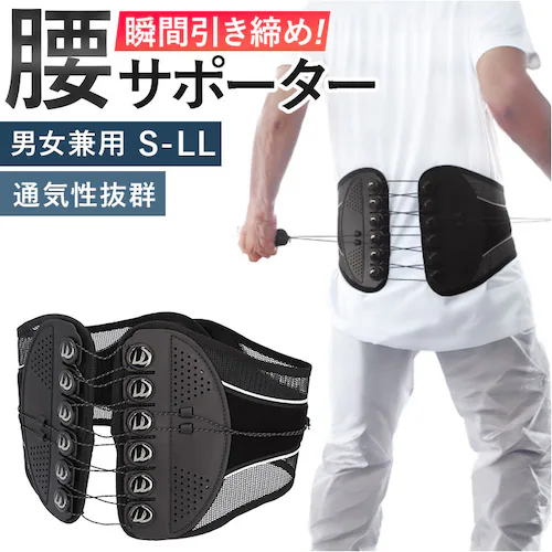 腰 サポーター 通販 ウエストベルト ギアホールド12ギア 腰サポーター コルセット 腰用 サポートベルト 腰ベルト 骨盤ベルト レディース メンズ インナー ベルト ブラック 黒 シンプル 生活雑貨_0