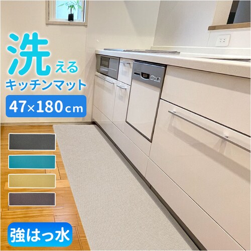 PallyPally パリーパリー キッチンマット 180cm 通販 キッチン マット ラグ 台所マット キッチンラグ 足元マット インテリアマット 滑り止め すべり止め 薄手 お手入れ簡単 洗える _0