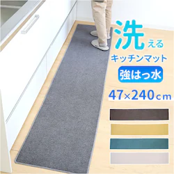 PallyPally �p���[�p���[ �L�b�`���}�b�g 240cm �ʔ� �L�b�`�� �}�b�g ���O �䏊�}�b�g �L�b�`�����O �����}�b�g �C���e���A�}�b�g ����~�� ���ׂ�~�� ���� �������ȒP �􂦂� �ې� �䏊�p�i �L�b�`���p�i