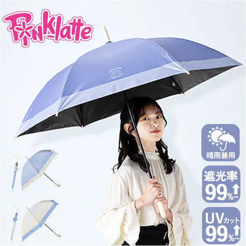 PINK-latte ピンクラテ 傘 通販 長傘 雨傘 晴雨兼用 日傘 遮光 晴雨兼用傘 晴れ雨兼用傘 かさ カサ グラスファイバー UVカット 58センチ 58cm 10002629 こども傘 子供_0