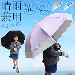 ���J���p�P ���P �ՔM �L�b�Y �ʔ� �q�ǂ��P �P ���J���p ���P �J�P ���� �J�T �Ռ���100�� UV�J�b�g UPF50+ ������ �ϕ� �ʊw ���w�� ���w�Z ���̎q �j�̎q �q���p �q�ǂ� ���ǂ� 50cm 50�Z���` ���킢�� ���J