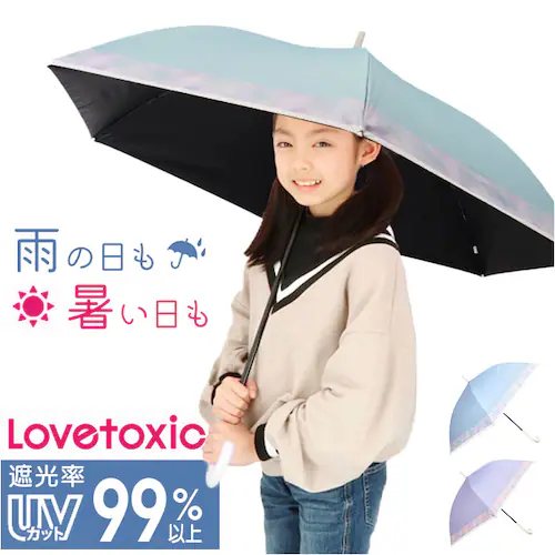 子ども 傘 晴雨兼用 通販 Lovetoxic ラブトキシック ラブトキ 長傘 雨傘 晴雨兼用傘 晴れ雨兼用傘 日傘 遮光 かさ カサ グラスファイバー 58センチ 58cm UVカット こども傘 子_0