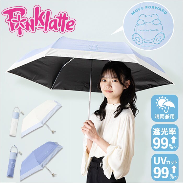 オフホワイト PINK-latte ピンクラテ 傘 折りたたみ傘 通販 折傘 雨傘