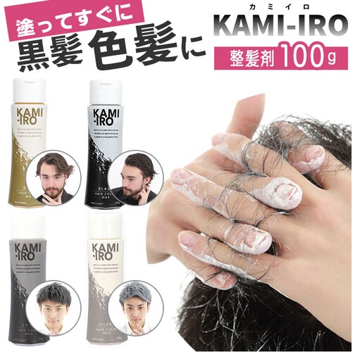 ヘアカラーワックス 通販 ヘアワックス カラーワックス カラー ヘアカラー 塗るだけ 簡単 整髪料 ヘア ワックス スタイリング KAMI-IRO カミイロ イメチェン グレー シルバー_0