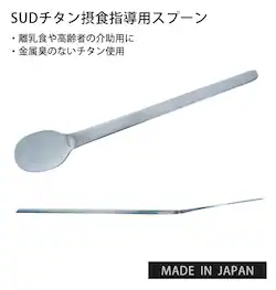 �X�v�[�� ������ �ʔ� �ېH�w���p �X�v�[�� ���p�i �����₷�� �オ�ł� ����� � ��Q�� � �x�r�[ �X�v�[�� �t�B�[�f�B���O�X�v�[�� �t���b�g �����H �H�� �⏕ �J�g�����[ �Ԃ���� ��������� ���{�� S