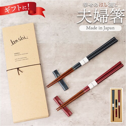 �C�V�_ �v�w�� �G�X�N�[�h �ʔ� ���{�� �y�A �� �M�t�g ���u�� �Z�b�g �G�V�J��BOX ���� �߂��Ɣ� ���j�� �߂��Ƃ΂� �����j�� �L�O�� ���蕨 �I�V���� ���킢�� ������� ���� 6019_0