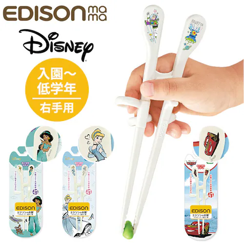 �W���X�~�����b�` EDISON �G�W�\�� �g���[�j���O �� �ʔ� ���� ���͂� �G�W�\���̂��� �g���[�j���O�� ���K�p�� �q���p�� �q�ǂ��p�� ���������� Disney �f�B�Y�j�[ ������ �J�g����_0