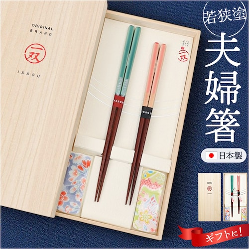 �C�V�_ �v�w�� �ق̂� �ʔ� ���{�� �y�A �� �M�t�g ���u�� �Z�b�g �˔����� ���� ���h�� �߂��Ɣ� ���j�� �߂��Ƃ΂� �����j�� �L�O�� �M�t�g ���蕨 ��o ISSOU 39353 �I�V���� _0