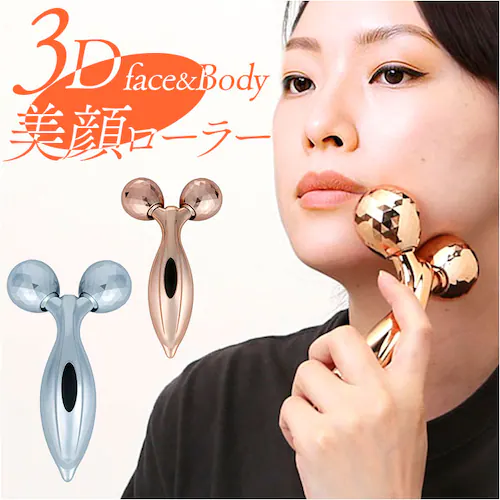 美顔ローラー 3D フェイス 通販 フェイスケア ローラー フェイスローラー 美容ローラー 美容 顔 ボディケア 二の腕 マッサージ むくみ 全身 美顔器 Y字 マッサージローラー 足 太もも レディ_0