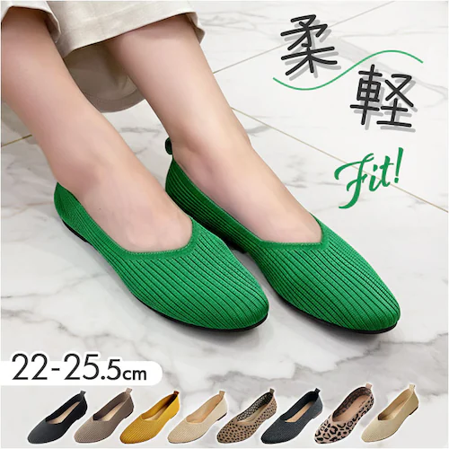 ニットパンプス 痛くない 通販 ニット シューズ パンプス フラットシューズ ぺたんこ レディース靴 コンフォートシューズ ローヒール 婦人靴 くつ ニット素材 フォーマル 歩きやすい 疲れない 痛く_0