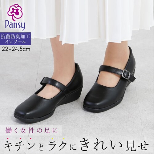 パンジー 靴 通販 Pansy パンプス レディース オフィス 通勤 ビジネス 抗菌加工 シンプル ストレッチ 立ち仕事 ヒール 履きやすい フォーマル 入学式 卒業式 冠婚葬祭 ギフト 贈り物 母の_0