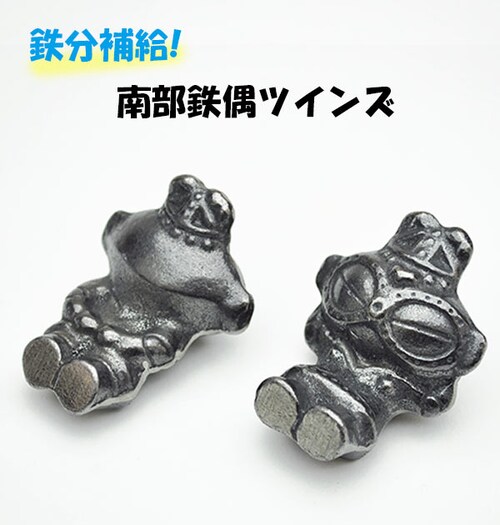 ツインズ 南部鉄 箸置き 好評 南部鉄偶 鉄玉子 土偶バージョン ツインズ 鉄分補給 腹筋&背筋 南部鉄器 やかん 湯沸かし 鍋 鉄分不足 漬物 色出し 黒豆 ツヤ出し 貝 砂出し 色付け 色つけ ペ_0