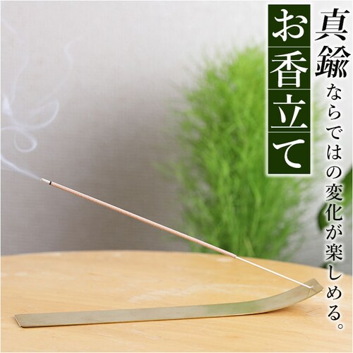 香立て インセンスバーナー 通販 真鍮製 真鍮 フレグランスツール 香立 フレグランス バンブーインセンス用 お香 スティック 芳香 香り インセンス incense 大香 インテリア リビング ルー_0