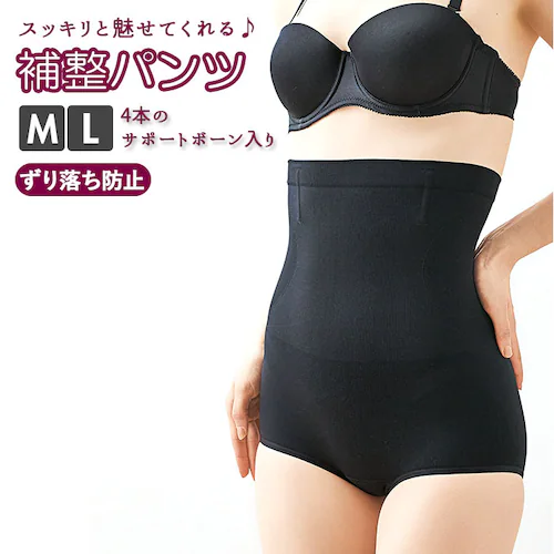 補正下着 ショーツ 通販 補整パンツ ハイウエスト パンツ ウエスト 立体 3D インナー 着圧 ブラック シンプル 無地 レディース 腹 黒 下着 3秒補整パンツ コジット_0