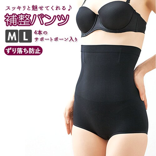 補正下着 ショーツ 通販 補整パンツ ハイウエスト パンツ ウエスト 立体 3D インナー 着圧 ブラック シンプル 無地 レディース 腹 黒 下着 3秒補整パンツ コジット_0