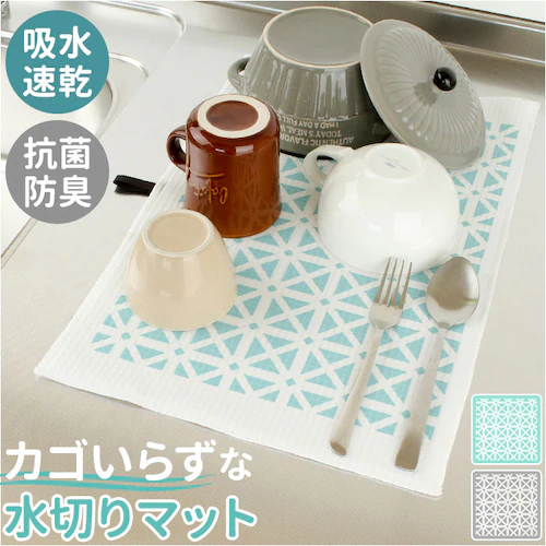 Nicott ニコット 水切りマット キッチン 通販 吸水マット 水切り用マット 水切り用品 吸水水切りマット シンクマット 吸水 速乾 防臭 繰り返し 洗濯可能 生活用品 台所用品 キッチン用品 キ_0