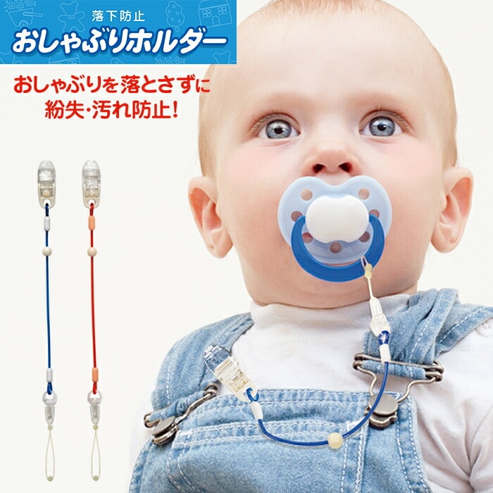 オレンジ おしゃぶりホルダー 通販 赤ん坊カンパニー ベビーカー