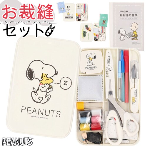 裁縫セット ソーイングセット 通販 キャラクター 裁縫 大人 コンパクト 小学生 女の子 裁縫箱 裁縫道具 ボックス 裁縫道具セット 可愛い 薄型 かわいい 男の子 家庭科 小学校 裁縫道具入れ 収納_0