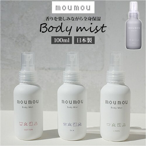 �E�[�� moumou �{�f�B�~�X�g �ʔ� linen silk cotton �I�[�f�R���� ���ϐ� �� �� �w�A�P�A �S�g ���� �������� ���� ���t���b�V�� ���[���[ �十 ������� �M�t�g �����G_0