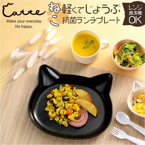 PK 日本製 ランチプレート catte 通販 子ども食器 キッズ 猫 ネコ ワンプレート お皿 食器 子ども 抗菌 すくえる おしゃれ かわいい 子供用食器 食洗機対応 電子レンジ対応 割れにくい _0