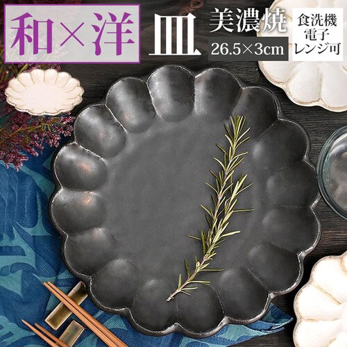 ���Z�� �M �ʔ� ���{�� ���M �v���[�g ���Z �� 26.5cm ��M �ێM �T�[�r���O�v���[�g �a�H�� ������� ���_�� ���킢�� �Ԍ` �Ԍ^ ���� �d�q�����W�Ή� �H��@�Ή� ���C���f�B�b�V�� ��_0