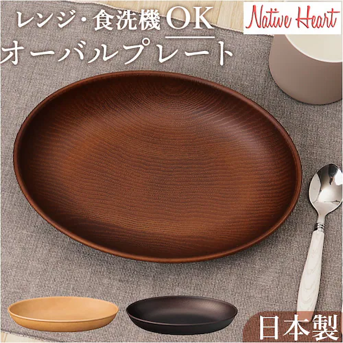 �i�`������ NH home �ؖ� �v���[�g �ʔ� �����`�v���[�g ���M �M ������ �ؖڐH�� �I�[�o���v���[�g �J���[�M �p�X�^�M �������J�t�F �H�� NHhome �����WOK �H��@OK �L�����v _0