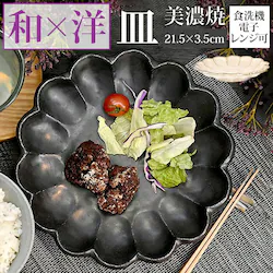 �u���b�N ���Z�� �M �ʔ� ���{�� ���M �v���[�g ���Z �� 21.5cm ���M �ێM ���[�j���O�v���[�g �a�H�� ������� ���_�� ���킢�� �Ԍ` �Ԍ^ ���� �d�q�����W�Ή� �H��@�Ή� �T���_ �f�U�[�g �P�[�L �����J
