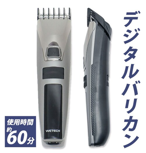 �o���J���Z�b�g WETECH �E�B�e�b�N �ʔ� �f�W�^���o���J��EX �o���J�� �[�d�� �𗬎� �U�� ���� ��l �q�� �h�� ���� �� �R�[�h���X �R�[�h�� �A�^�b�`�����g �t �Z���t�J�b�g 15�i_0