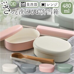 �X���[�L�[�s���N �􂢂₷�� �ٓ��� �H��@�Ή� 480ml �ʔ� ���{�� ���ٓ��� �����`�{�b�N�X ��l�p�ٓ��� �ٓ� �� �����Ɛ􂦂邨�ٓ��� 1�i ��i ������ ���q ��l �d�q�����W�Ή� �t�^���O���� ���w�� ���Z��