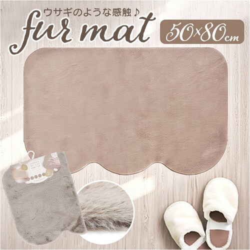 �C���e���A�}�b�g 50x80 �ʔ� �}�b�g �}���`�}�b�g ���փ}�b�g �t���A�}�b�g ����~�� ���ׂ�~�� �ӂ�ӂ� �t���t�� ���炳�� �T���T�� �􂦂� �ې� �ё� ���� ���r�b�g�t�@�[�� pupu_0