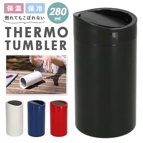 009.ブラック タンブラー こぼれない 通販 保温 保冷 蓋付き ふた付き おしゃれ シンプル 無地 かわいい オフィス デスク 持ちやすい マイボトル マグボトル 水筒 大人用水筒 倒れてもこぼれ_0