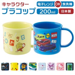 �}�C���N���t�g26 �H��@�Ή� ���ǂ� �R�b�v �ʔ� ���{�� �v���R�b�v 200ml �}�O�J�b�v �q���p�R�b�v �q�ǂ��p�R�b�v �L�b�Y �������R�b�v ���݂����R�b�v �L�����N�^�[ �c�t�� �ۈ牀 ���w�Z �j�̎q ���̎q