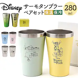 �T�[���^���u���[ �y�A �ʔ� �y�A�^���u���[ �X�e�����X�^���u���[ �}�O�J�b�v �R�b�v �X�e�����X �^���d�\�� �L�����N�^�[ ������� �f�B�Y�j�[ ���܂̃v�[���� �O�b�Y Disney ���킢�� �M�t�g �����j��