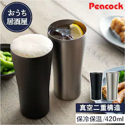 �u���b�N �s�[�R�b�N Peacock �^���u���[ ATD-42 �ʔ� �r�A�^���u���[ ������������ 420ml �ۉ� �ۗ� �X�e�����X�^���u���[ �r�[���O���X �r�A�O���X �r�A�}�O �r�A�J�b�v �R�b�v �J�b�v �H�� �������
