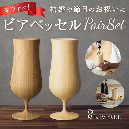 �y�A�Z�b�g �r�A�O���X �y�A �ʔ� riveret �����F���b�g ������� ���� �r�[���O���X �����j�� �����L�O�� �����o�� ���o�� �v���[���g �R�b�v �H�� ���T�Ԃ� �O���X �����i ���{�� �|��_0