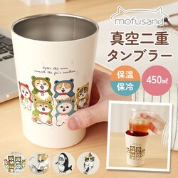 �^���u���[ 450ml �ʔ� mofusando ���t�T���h �X�e�����X�^���u���[ 2WAY �ۉ� �ۗ� �}�C�{�g�� �X�e�����X ������� �I�V���� �L �˂� ���ӂ���� ���킢�� ���� �I�t�B�X �����` ���蕨 �M�t�g �w�Z